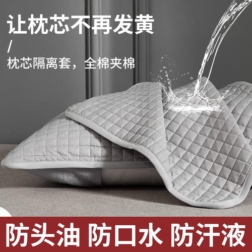 无注册商标防汗枕套男女通用