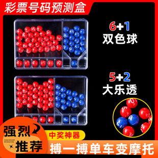 双色球选号器福利彩票盒模拟摇号奖机大乐透中奖神器智能号码预测