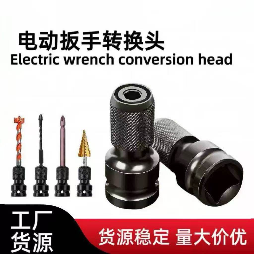 电动扳手转换头套筒批头多功能通用转接头风炮伸缩套筒夹接头配件,五金/工具,接头,淘宝优惠券,粉丝福利购,淘宝优惠卷