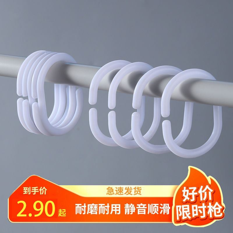 浴帘圈塑料挂钩C型浴帘挂环圈窗帘挂钩吊环扣床帘环挂衣帽钩包邮