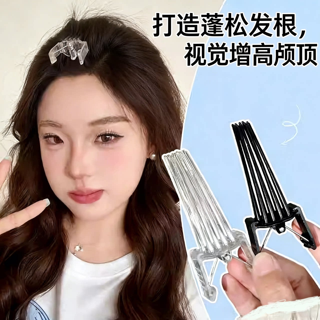 头发蓬松神器男女高颅顶发夹
