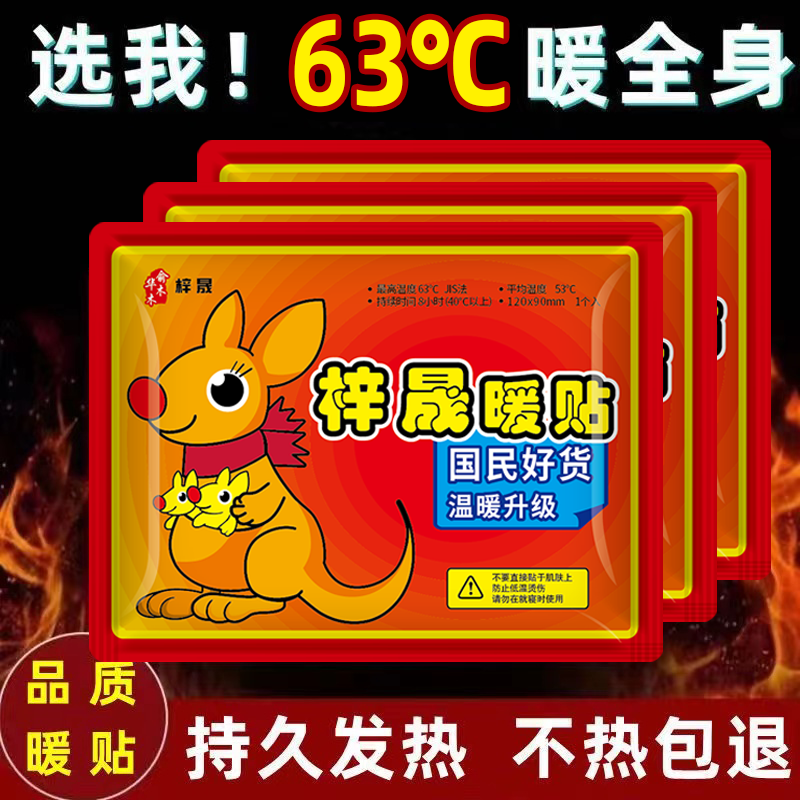 5片装暖贴宫宝宝贴自发热女寒调理防寒保暖身贴宫热敷暖宝贴热帖