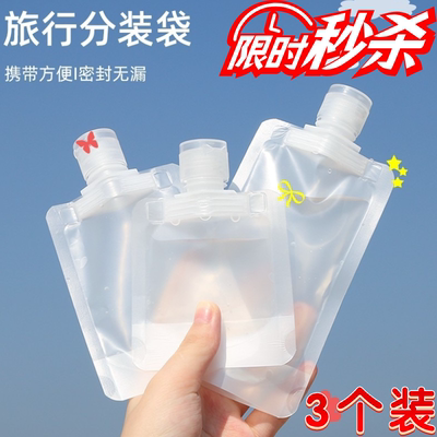 旅行分装袋洗面奶洗发水沐浴露