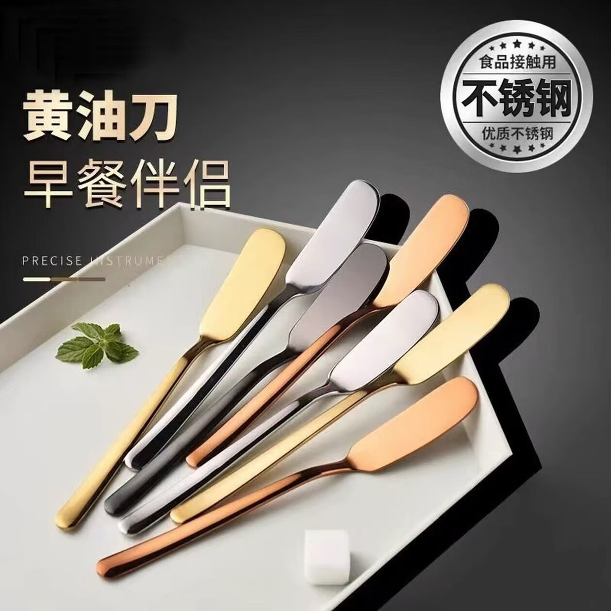 加厚不锈钢黄油奶酪抹刀图片