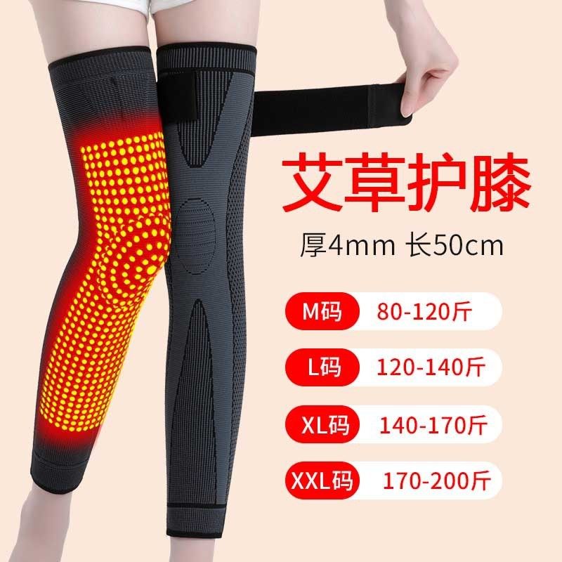 艾草护膝盖自发热保暖老寒腿男士女士关节秋冬老人防寒专用长筒套