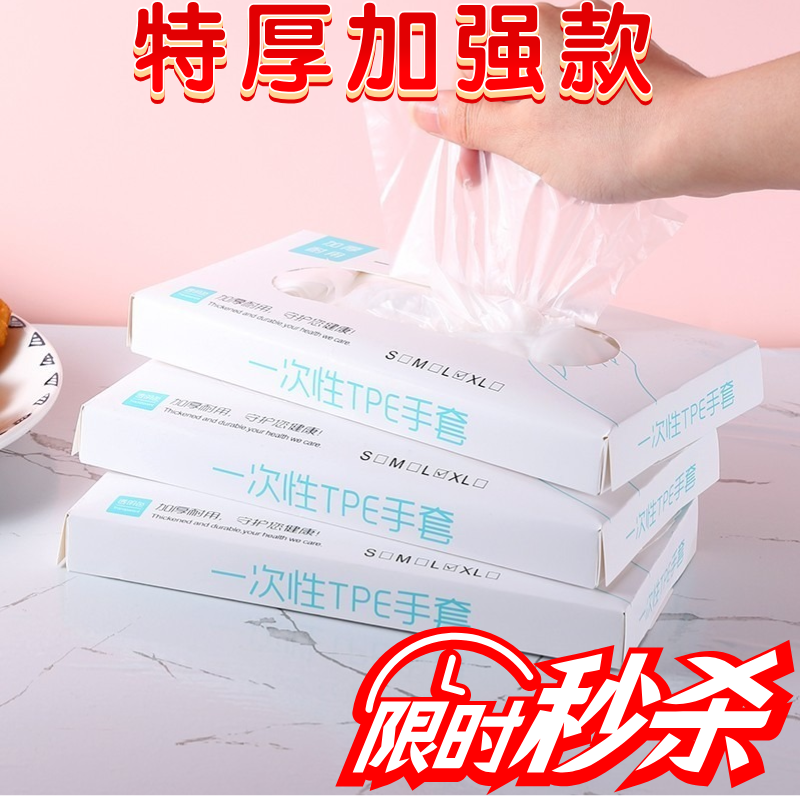 古奈仕一次性手套食品级专用tpe