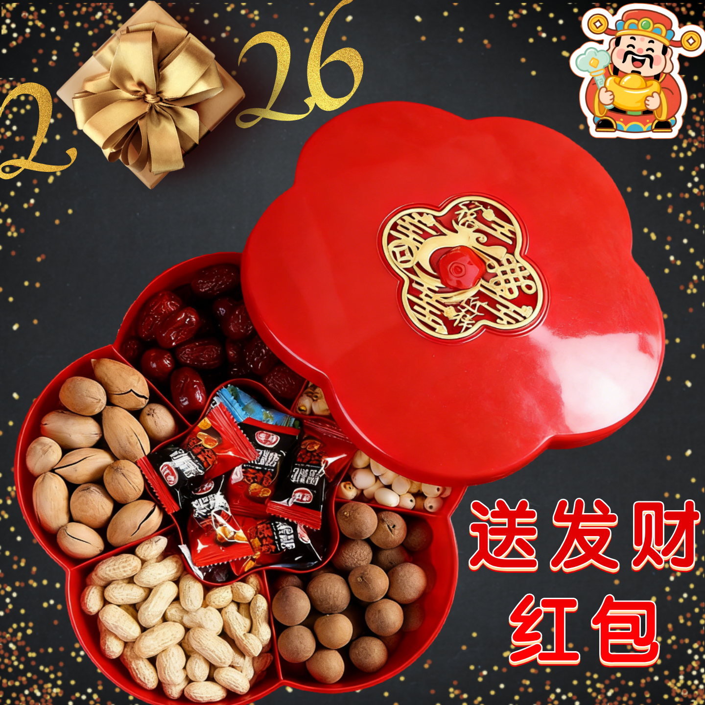 中式新年带盖糖果盒家用客厅茶几干果盒喜庆果盘零食瓜子全盒红色,餐饮具,果盆/果盘/果篮,淘宝优惠券,粉丝福利购,淘宝优惠卷