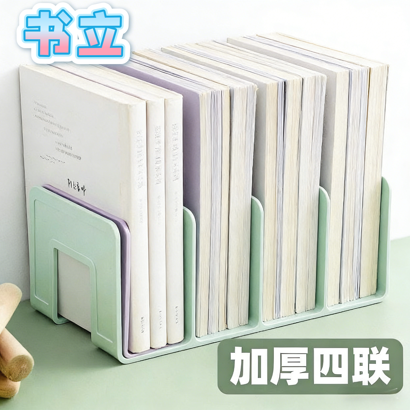 书立架桌面固定书本收纳神器高中学生儿童书立书夹书桌书架置物架