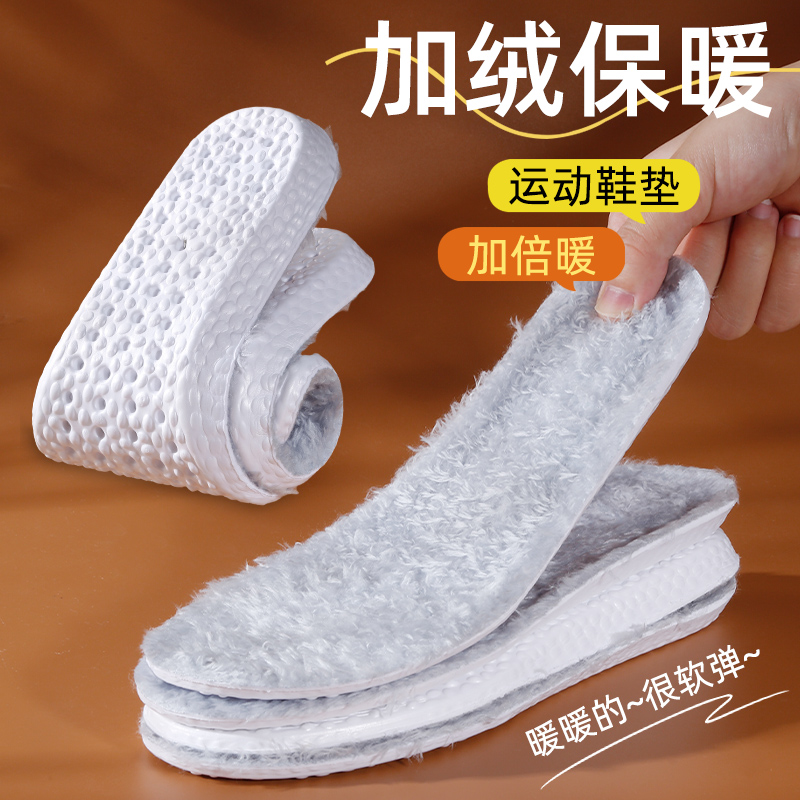 踩屎感保暖鞋垫冬季加绒加厚男女