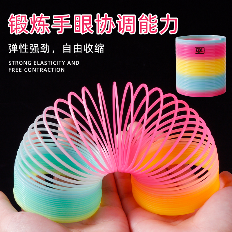 大号魔力彩虹圈玩具儿童益智弹力