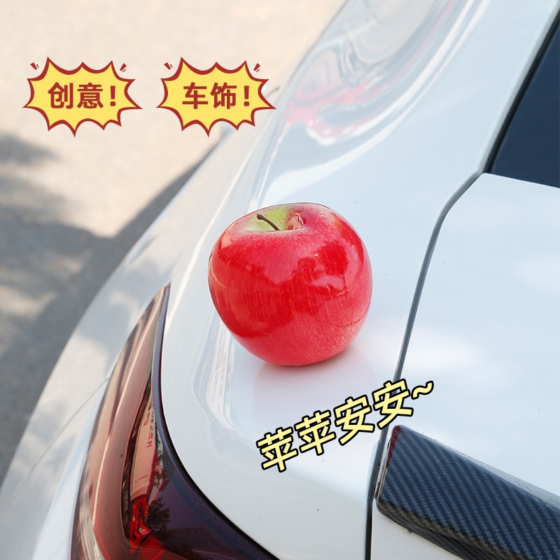 汽车苹果车载摆件饰品车尾箱改装外饰创意可爱后视镜配饰仿真水果