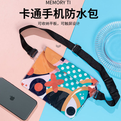 大号手机防水袋可触碰游泳潜水