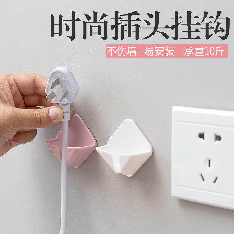 古奈仕无痕壁挂电源线头收纳架