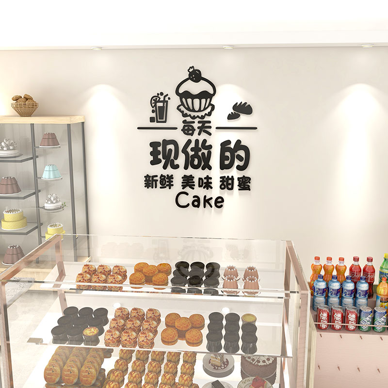 烘焙甜品蛋糕墙面装饰奶茶店玻璃墙贴纸壁纸创意网红咖啡背景布置