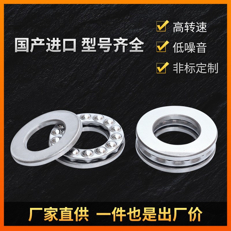 推力球轴承压力分离轴承51168M51172M51176M平面轴承