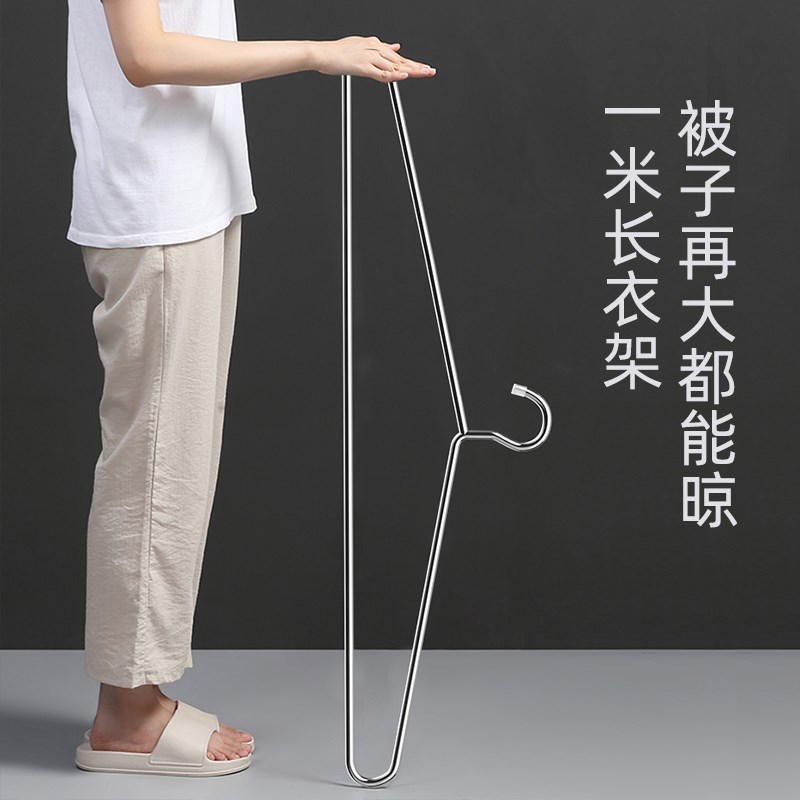 不锈钢家用大衣架晒被子床单专用长衣架宿舍阳台凉晾被套加大实心