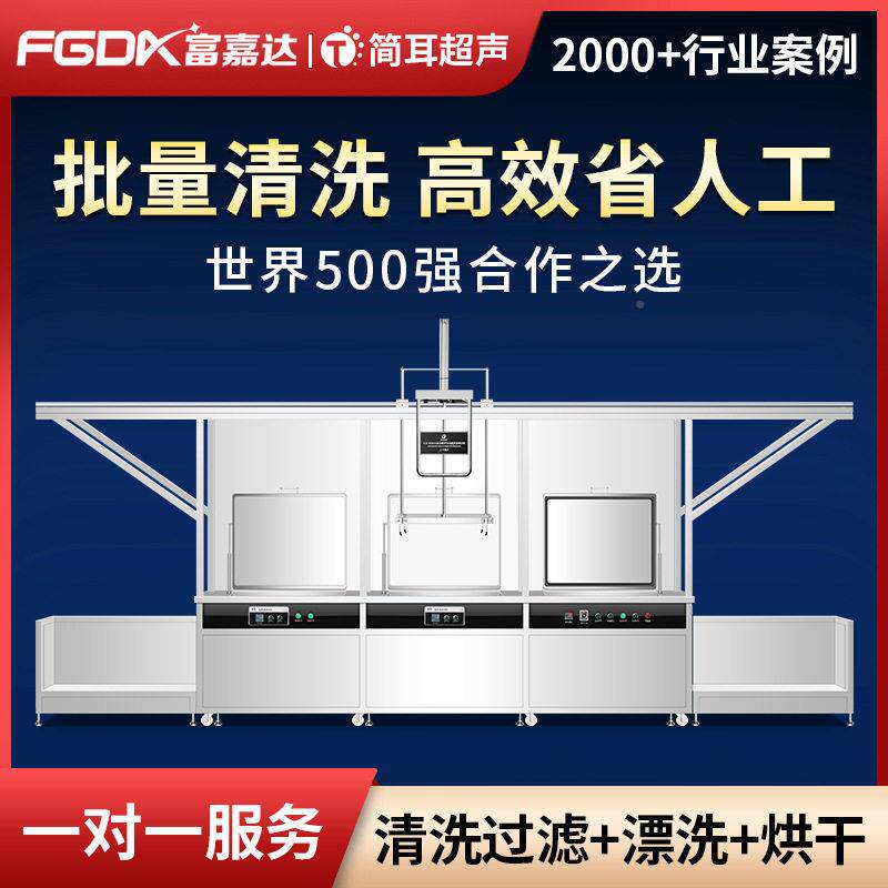 MAGA-102简半平移式自动超声波清洗机五金机油械新能源除除清洗耳