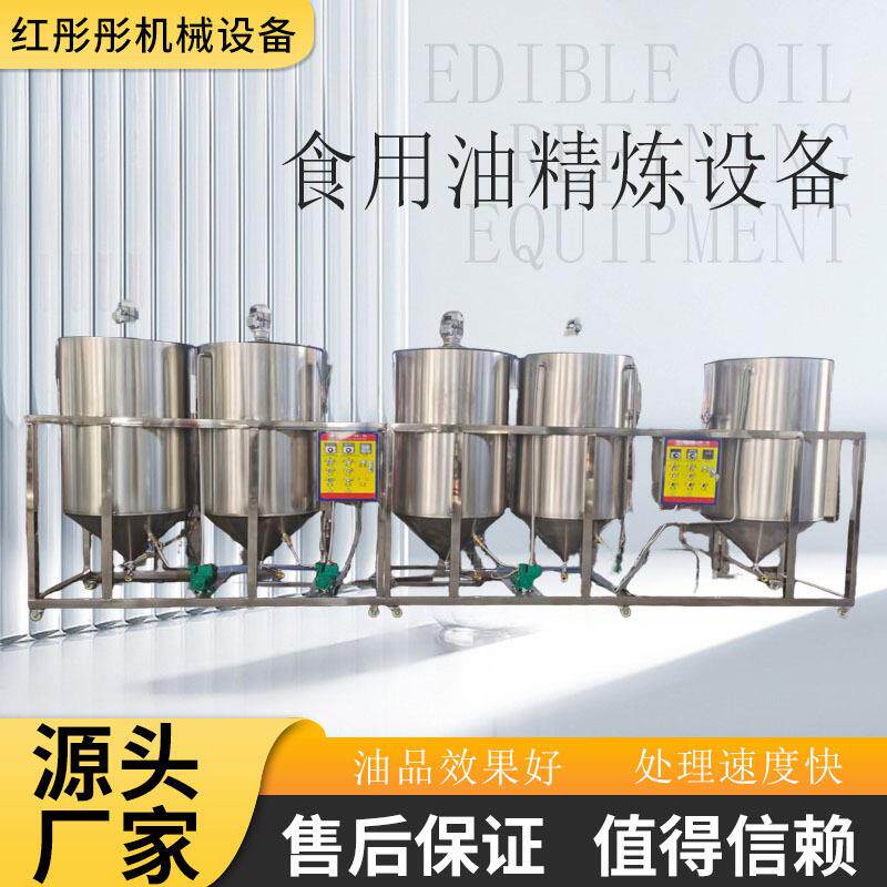 食小精炼设备 用物油炼油设植备茶油 SOO加工设备 精滤机现货