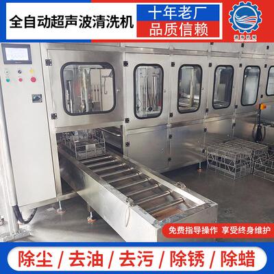 金锈钢除锈TZN不清五洗机精密件车机零件清洗机 全自动超声波清洗