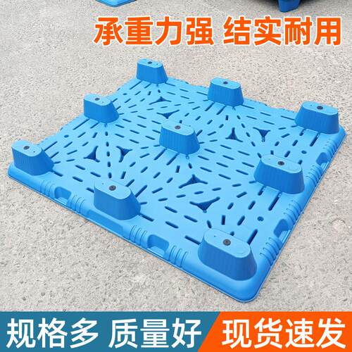 九THP脚塑料托盘库潮垫仓塑胶卡板盘吹仓塑加厚物流周转叉防车托