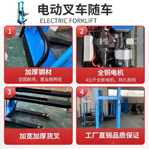 电GGM随车叉车一吨自动动携遥控升降装卸货神式器便自体登高搬运