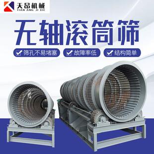厂分家筛沙机 筛沙TA-50型子的机器 筛砂 滚筛生活机垃圾 沙筒石
