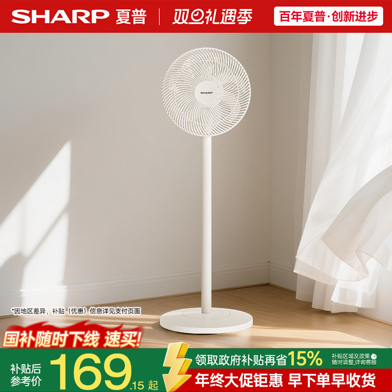 夏普电风扇落地直流安静家用风扇