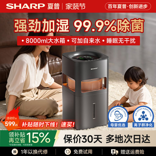 【无雾旗舰款】夏普森呼吸加湿器