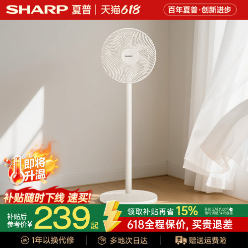 夏普电风扇落地直流安静家用风扇