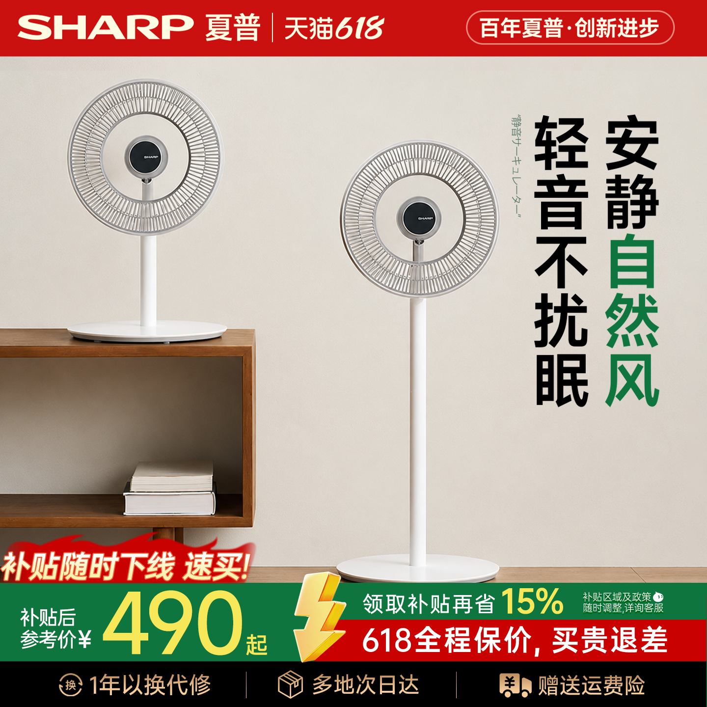 夏普电风扇静音家用卧室2026新款直流变频落地大风力悬浮扇风扇