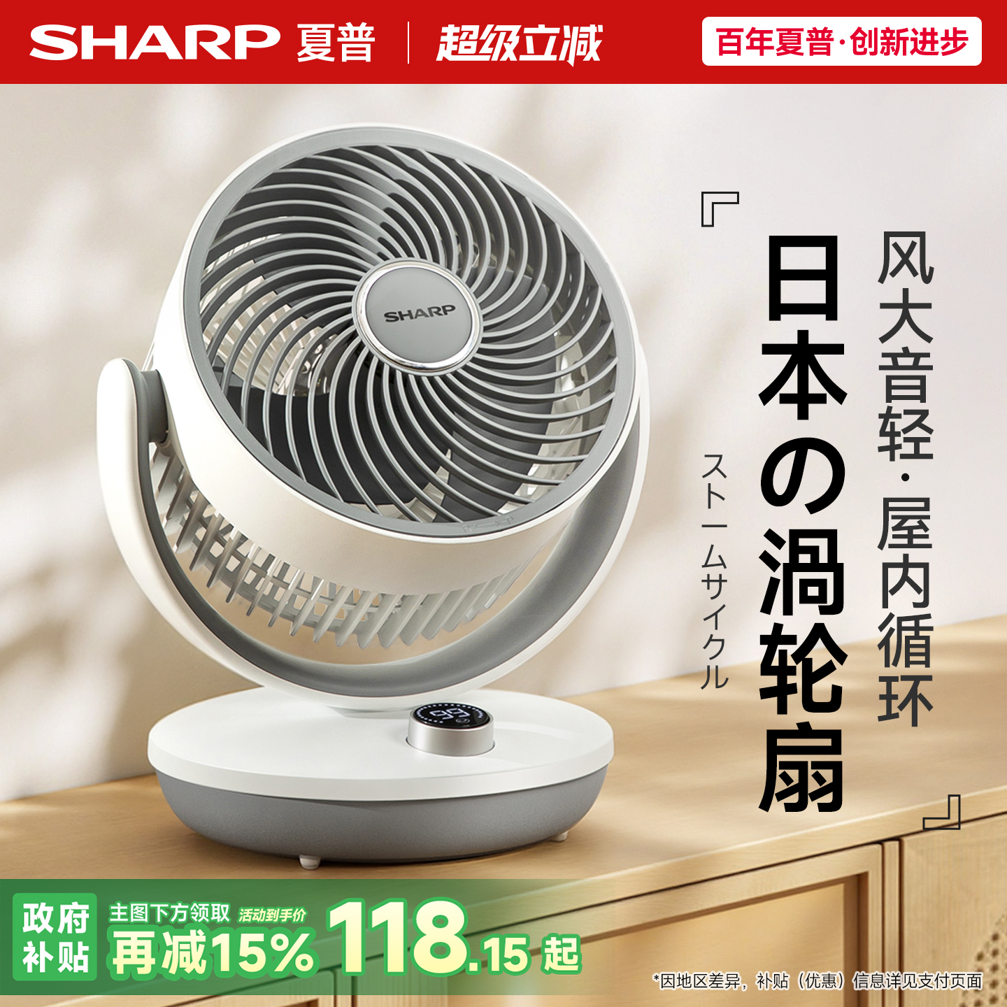 夏普小风铃空气循环扇办公室桌面台式小型电风扇卧室音静家用台扇