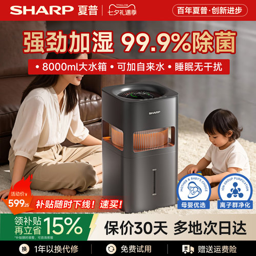 【无雾旗舰款】夏普森呼吸加湿器