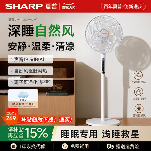 夏普深睡风扇落地扇卧室轻音遥控电风扇落地型家用2026新款