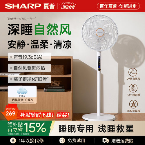 夏普深睡眠风扇落地扇卧室轻音遥控电风扇落地型家用2026新款
