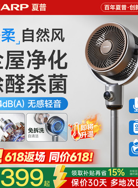 夏普风精灵空气循环扇家用卧室音静大风力立式遥控落地直流电风扇