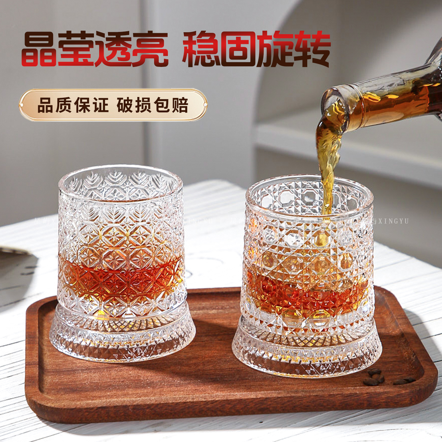 网红威士忌旋转酒杯转转杯