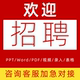 在家兼职打字副业接单淘宝线上大学生招聘文档排版 表格写手录文字