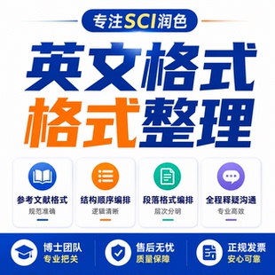 英文word排版endnote目录格式修改paper layout format APA DOI