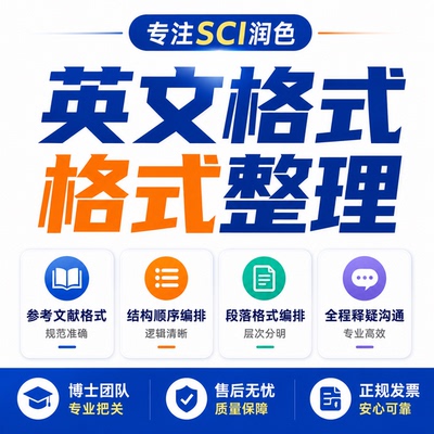 英文word排版endnote目录格式修改paper layout format APA DOI