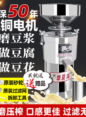 全套豆腐机家用小型豆浆机商用五谷杂粮豆渣水磨机器全自动新款