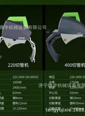 手持式管道切割机220型报价400型管子切管机多少钱手拿式管道切割