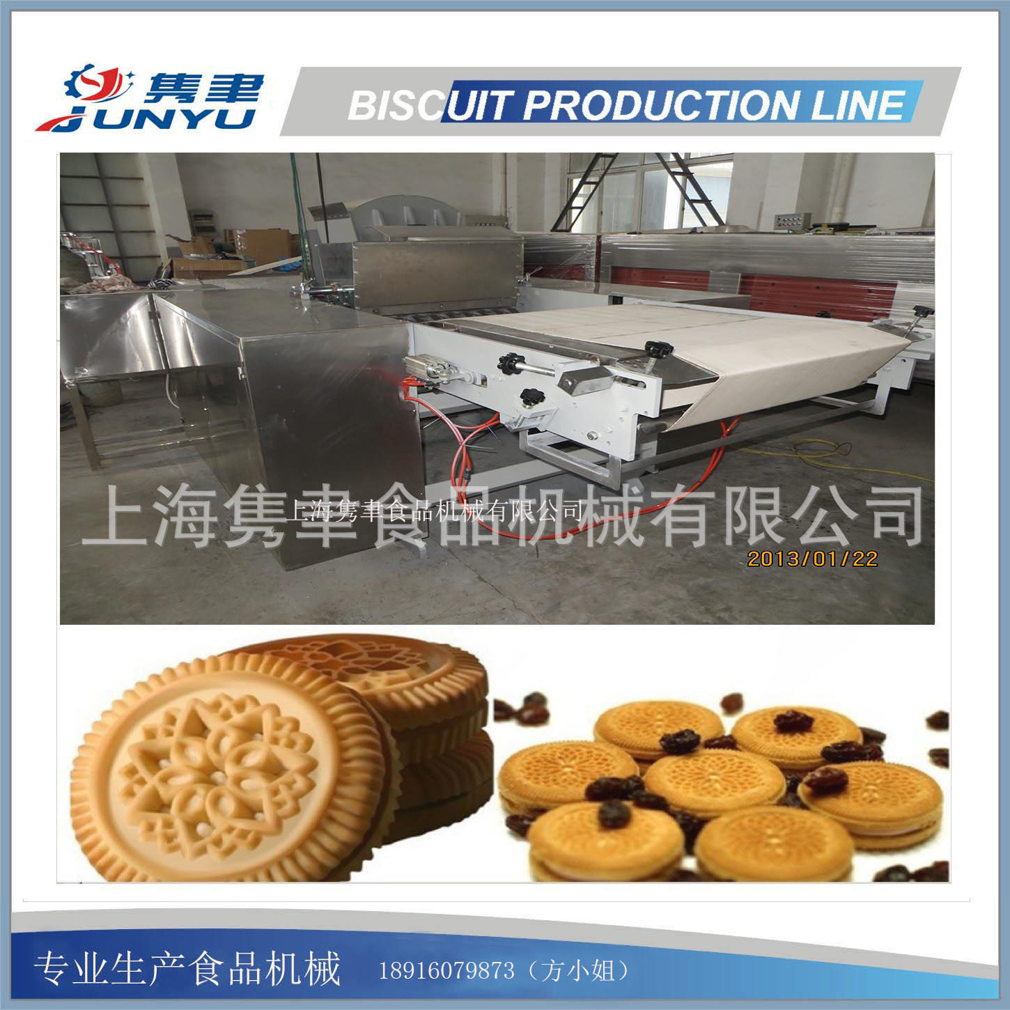 全自动牛奶饼干设备 全套巧克力饼干生产线 上海厂家