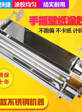 弘铭壁纸上胶机 53-70公分手摇式不锈钢墙纸刷胶机过胶机涂打胶机