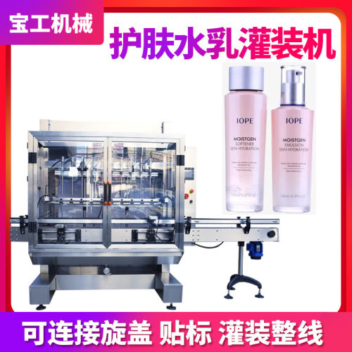 全自动整线化妆品套装灌装生产线小瓶水乳罐装机定量身体乳灌装机