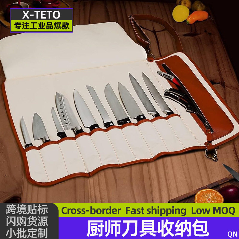 厨师刀具收纳包便携式手提工具包农产品加工设备