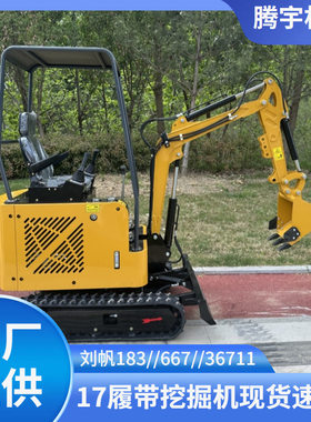 12型小型座驾式挖掘机厂 园林果园用挖机带破碎锤 抓木器的小挖机