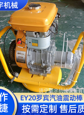 零售EY20罗宾汽油震动棒50型4米6米汽油振捣棒可出口外贸