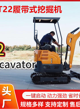新款2.2吨excavator HT22液压式工程挖土机 园林开荒施工小勾机