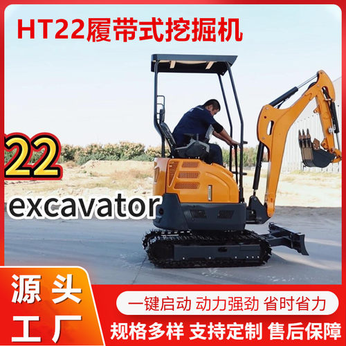 新款2.2吨excavator HT22液压式工程挖土机 园林开荒施工小勾机