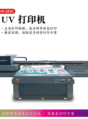UV打印机车牌防伪识墨水uv平板 码隐形喷绘机工业级防伪识别
